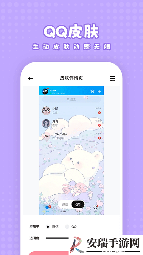 白桃壁纸截图