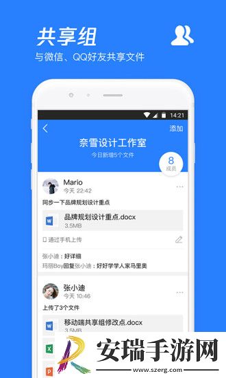 腾讯网盘截图