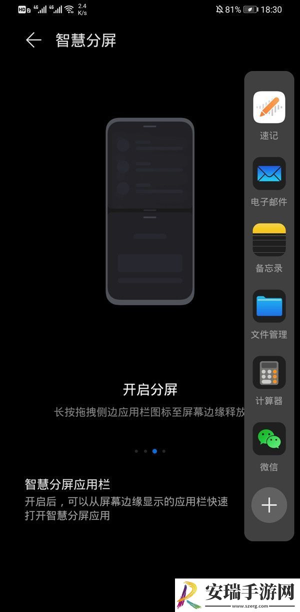 荣耀Magic5Pro如何分屏