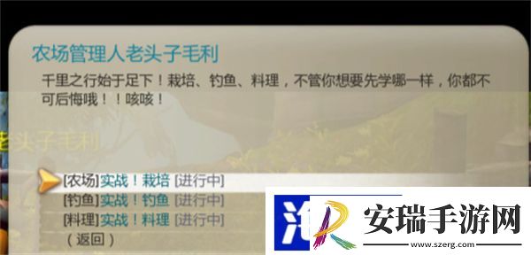 龙之谷钓鱼技能在哪里学