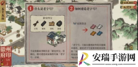 江南百景图徽州府怎么开