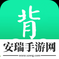 多背英语手机版