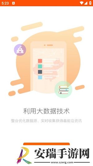 轻松志愿2024最新版截图