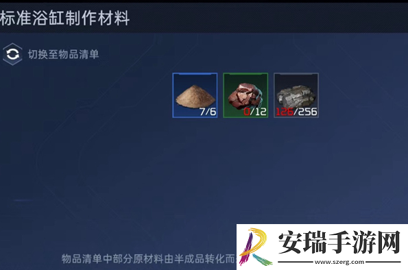 星球重启洗澡怎么做