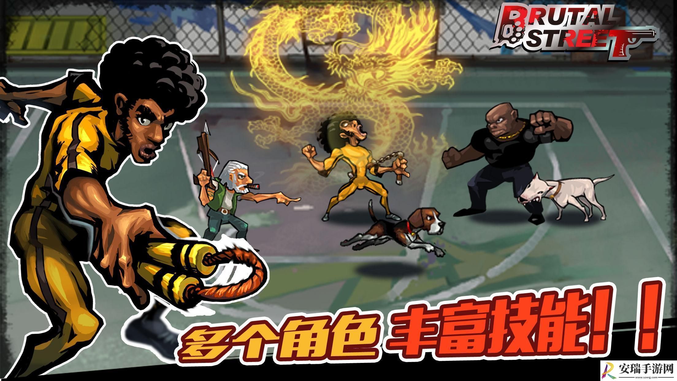 暴力街区游戏截图