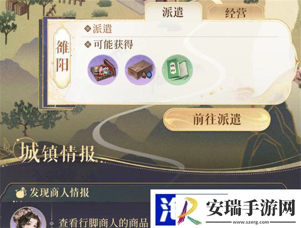 代号鸢竹书在哪获得