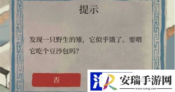 投食槽的动物在哪里抓