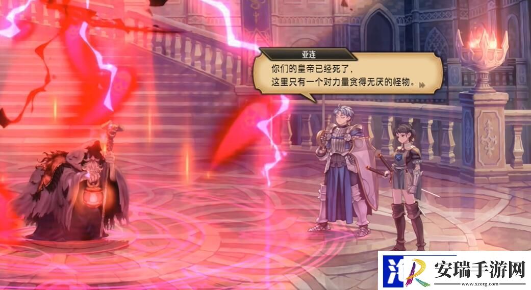 圣兽之王结局是什么
