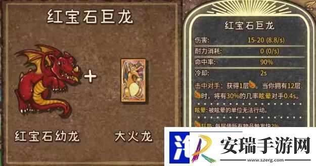 背包乱斗收割者合成表