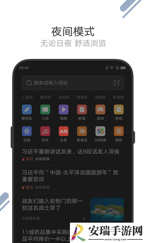 联想浏览器截图