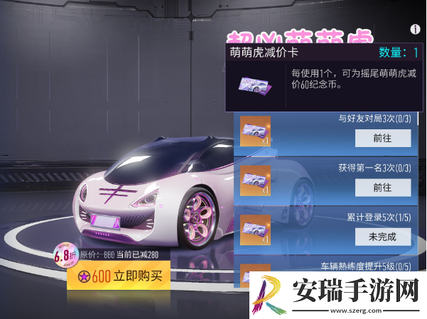 “摇尾萌萌虎”年末限时上架