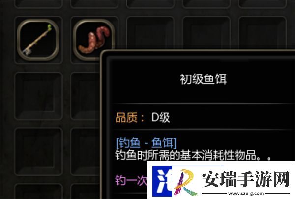 龙之谷钓鱼技能在哪里学