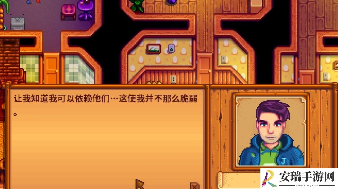 星露谷物语谢恩喜欢什么礼物
