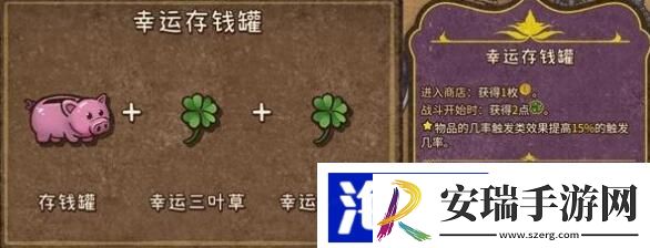 背包乱斗合成表大全