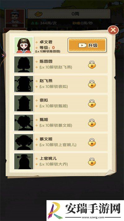 逆袭当皇帝手游截图