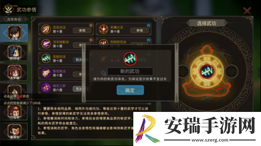 大侠立志传全新DLC倩影萍踪发售