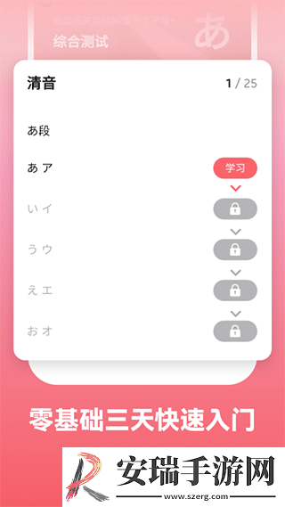 莱特日语背单词截图