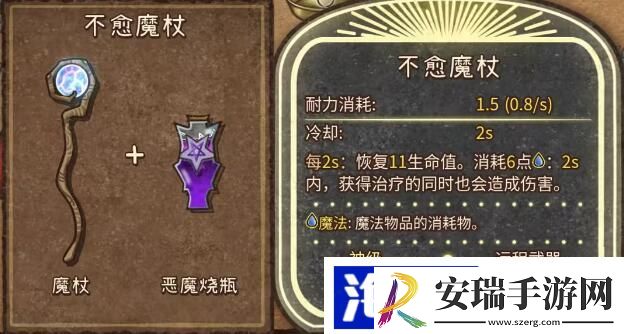 背包乱斗收割者合成表