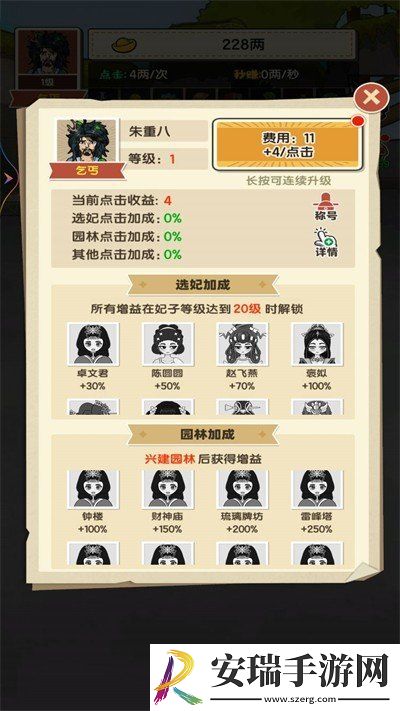 逆袭当皇帝手游截图