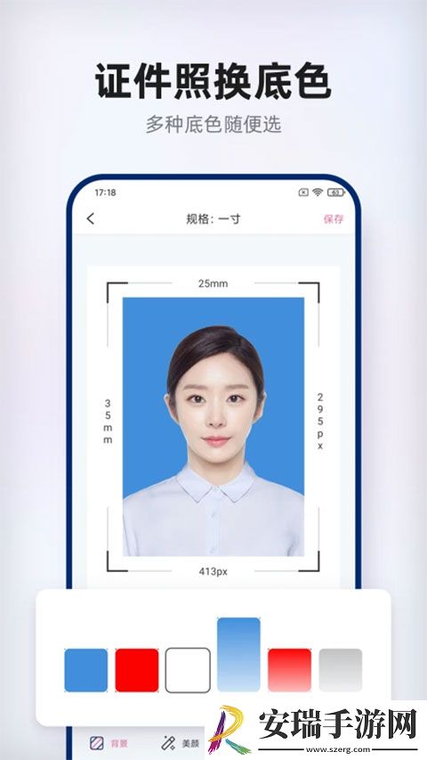 智能证件照拍摄截图