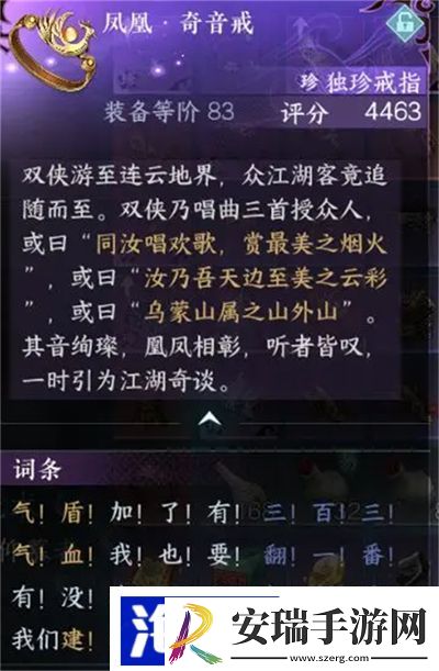 逆水寒手游凤凰戒指怎么获得