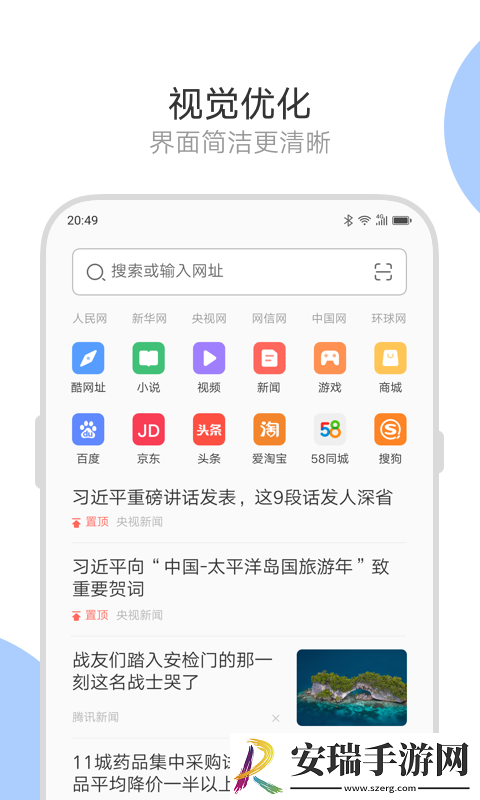联想浏览器截图
