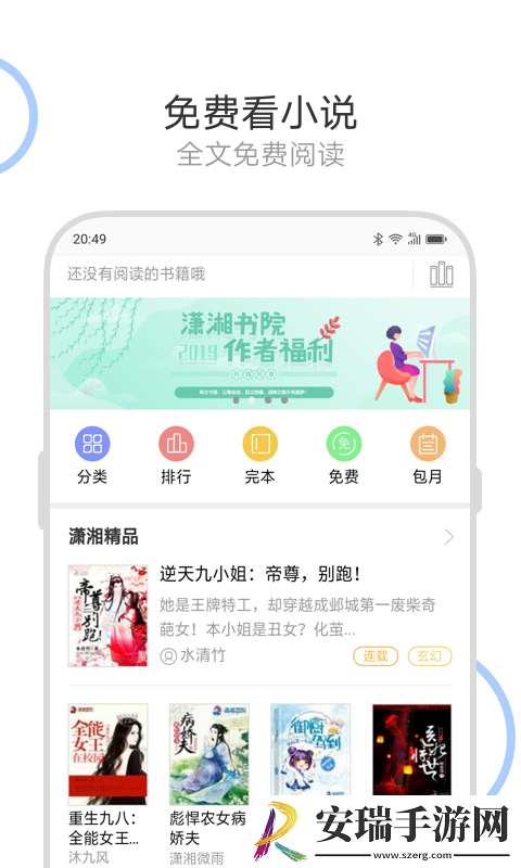 联想浏览器截图