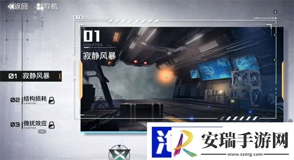 艾塔纪元副官怎么换