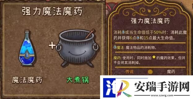 背包乱斗收割者合成表