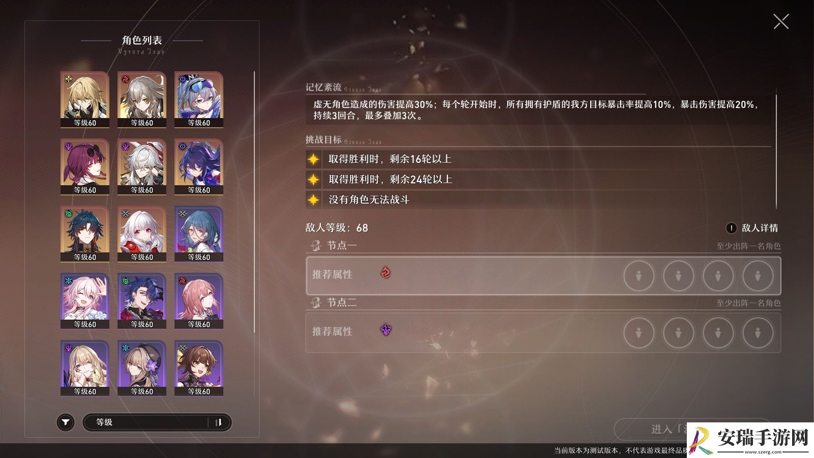 崩坏