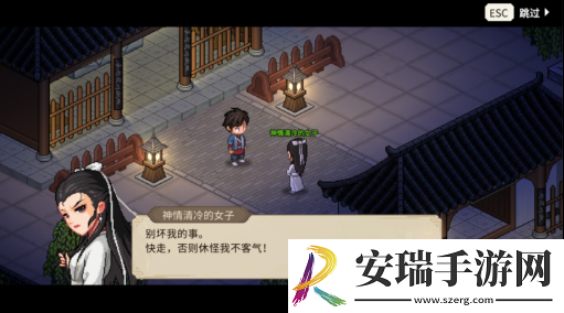 大侠立志传全新DLC倩影萍踪发售
