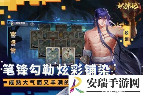妖神记之巅峰对决游戏截图