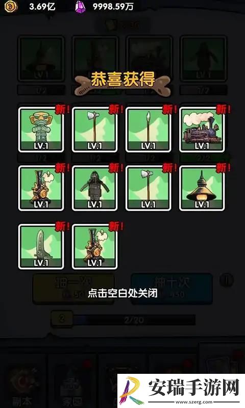 战争超进化小游戏截图
