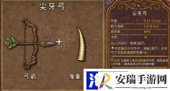 背包乱斗合成表大全