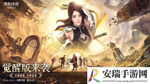 黑色沙漠手游觉醒版