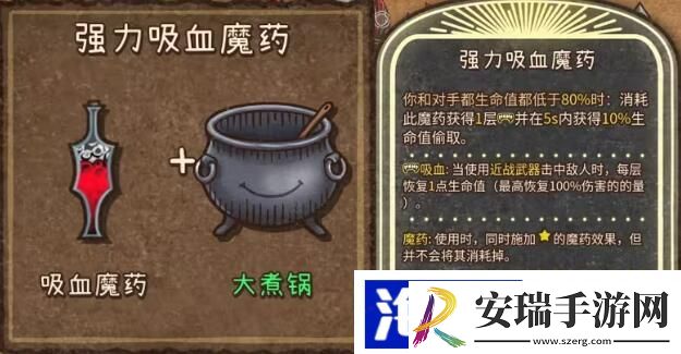 背包乱斗收割者合成表