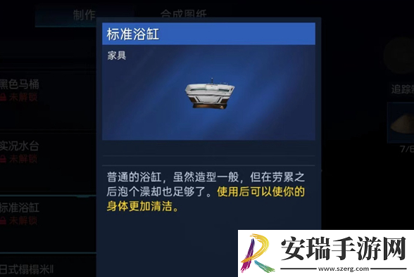 星球重启洗澡怎么做