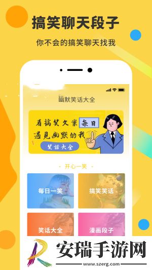 表情包DIY制作神器截图