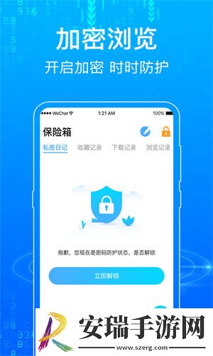 一点浏览器手机版截图