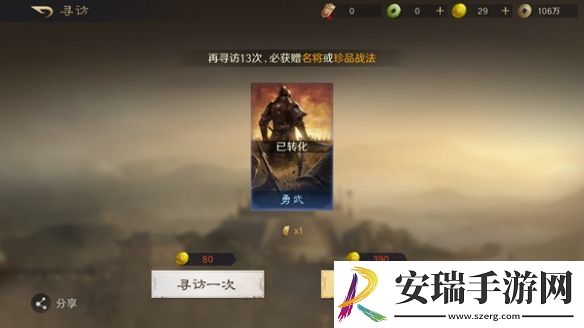 三国谋定天下多余卡片怎么处理