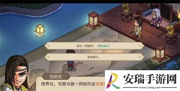 大侠立志传燕云铁军如何加入