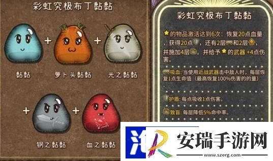 背包乱斗合成表大全