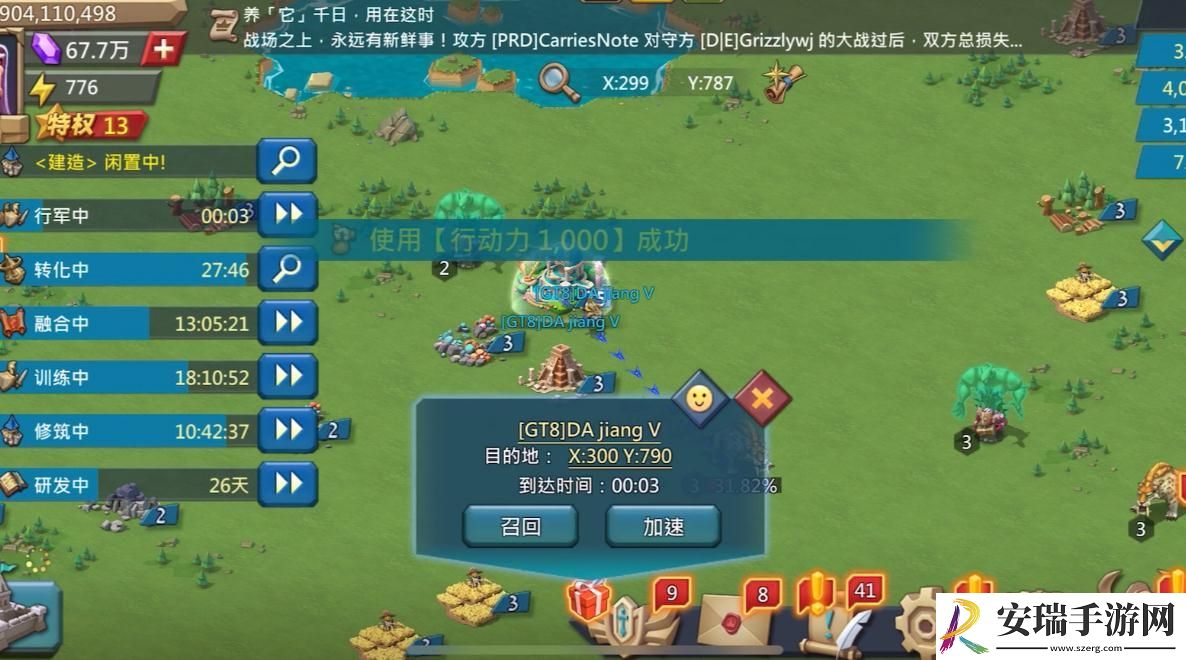 王国纪元防守天赋排行是什么