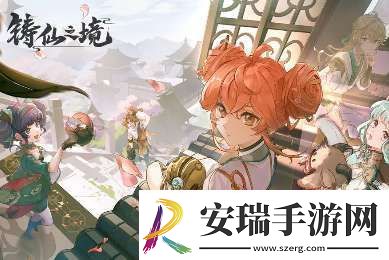 铸仙之境佘曼是谁