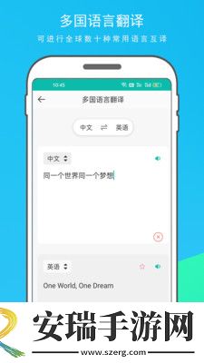 英语拍照翻译器截图