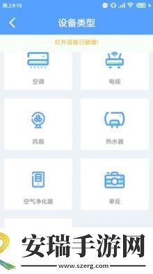 万能遥控空调大师截图