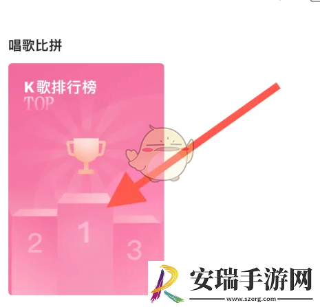 酷狗唱唱排行榜在哪看