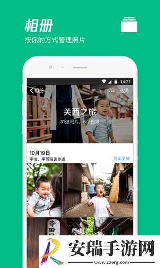 腾讯网盘截图