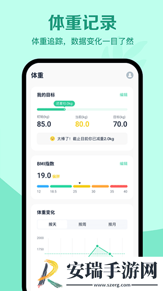 辟谷轻断食截图