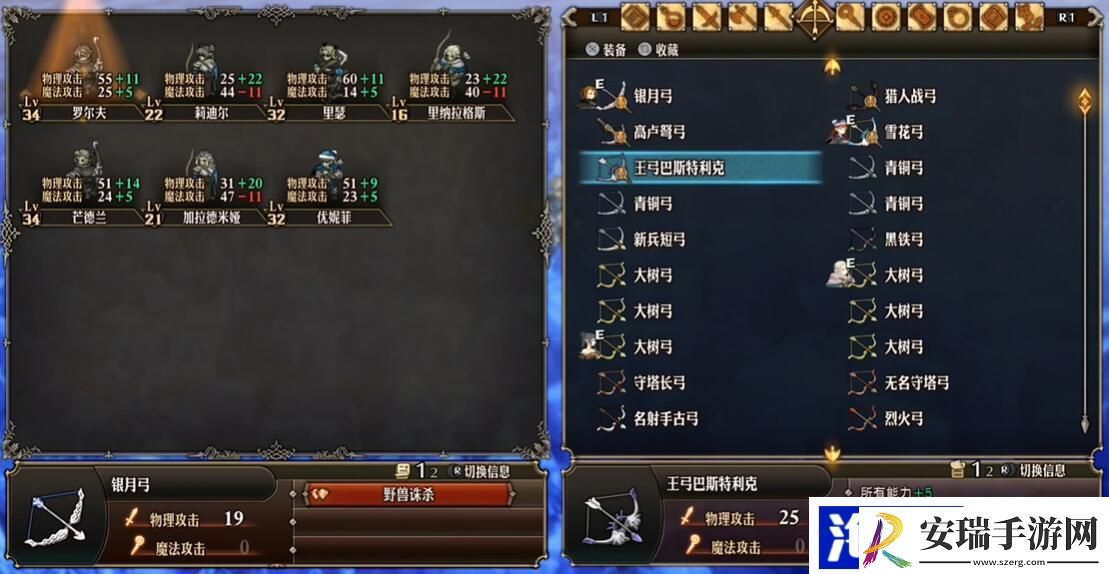 圣兽之王王弓巴斯特利克在哪里